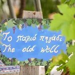 Alojamento de Turismo Rural Therianos Traditional